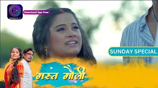 Mast Mauli | Sunday Special | मस्त मौली  | Dangal TV