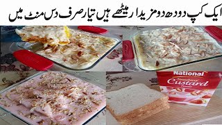 Easy & Quick Bread Custard Pudding Recipe AND QUICK AND EASY DESERT RECIPE CHEAP AND EASY