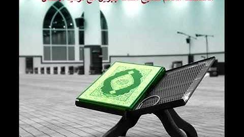 المصحف المعلم سورة العصر .. للقارىء محمد جبريل .. - YouTube.flv