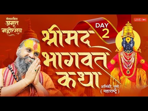     Live Day 2  06022024   Shri Rajendra Das Ji Maharaj