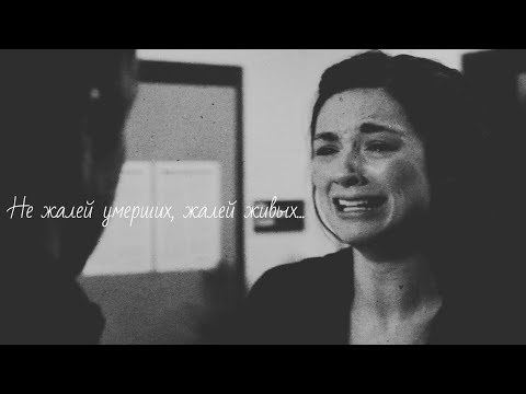 Sad multifandom (Girls) | Не жалей умерших, жалей живых