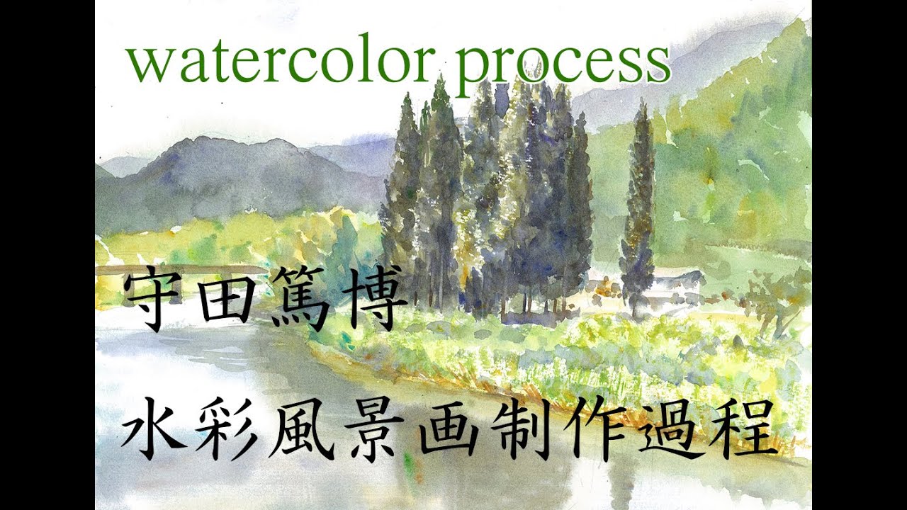 JIRO 水彩画 風景画 1971年制作 hq720.jpg?sqp=-