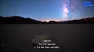 Aromimja Ha-Shem - Te Ensalzaré, Oh Eterno - Chasid Va-Chesed HD hebreo-español