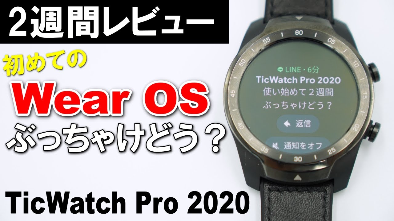 お値下げ♪Ticwatch pro 2020