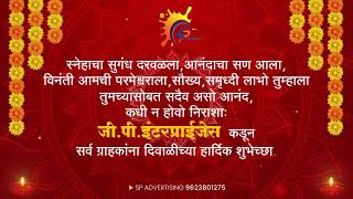 Diwali Whatapp Status Video |Audio+Video | 🔱 SP ADVERTISING 🔱 screenshot 3