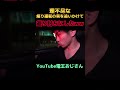 理不尽煽り運転男を追いかけてブチギレて撃退したww #煽り運転 #喧嘩 #shorts