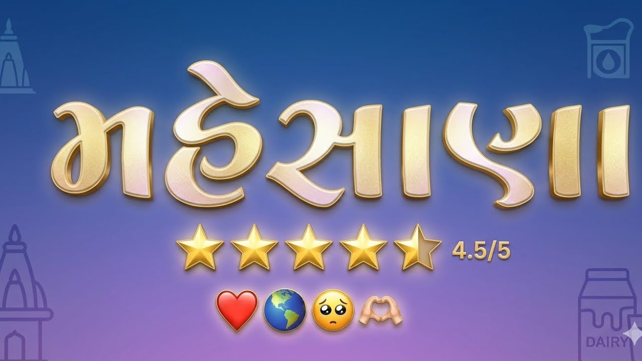 મહેસાણા ની મોજ હોળી નો માહોલ #vlog #mahesana 