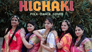 Hichki - Aakanksha sharma || Folk dance cover || Basic level | #hichki #aakankshasharma #theanshh