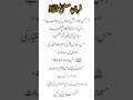 فرمانِ مصطفیٰ ﷺ | crismis mana  #reels #poetry