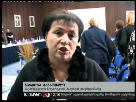 (12:00) 07/02/11 სემინარი ნოტარიუსებისთვის