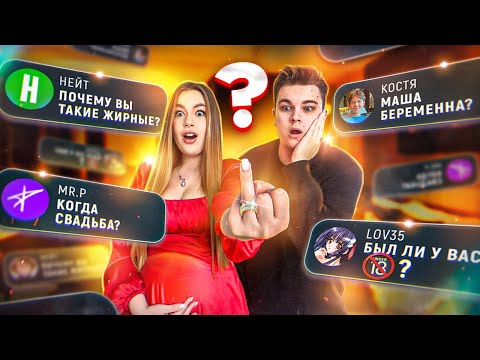 МАША БЕРЕМЕННА !? ВОПРОС-ОТВЕТ от Маша и Роберт КОГДА СВАДЬБА? || очень откровенно