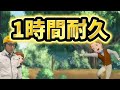 【作業用】迫真ジェームズ!!!!【BGM】