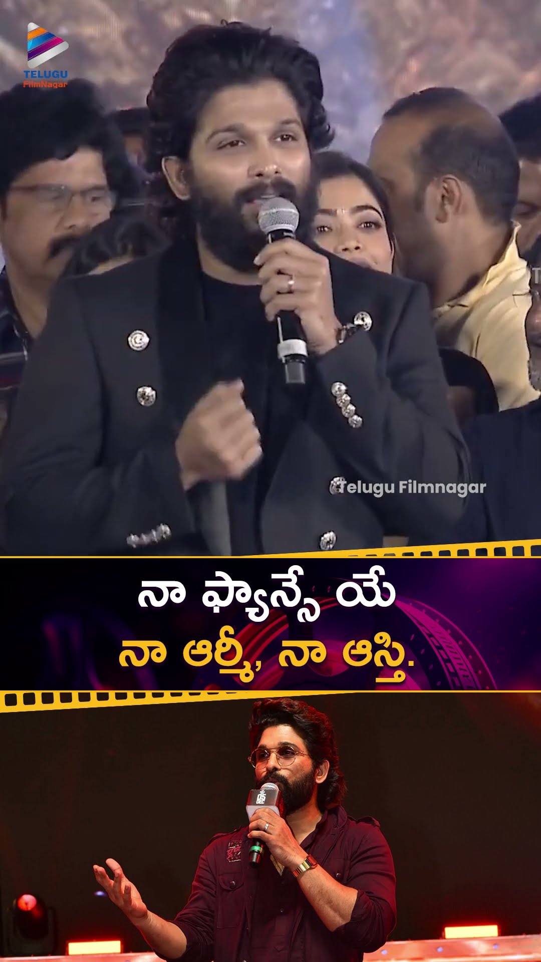 నా ఫ్యాన్స్ యే నా ఆస్తి ? | #AlluArjun About Fans | #Pushpa2TheRule | #pushpa2 | #RashmikaMandanna