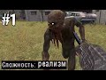 Начало самого АДСКОГО прохождения - STALKER ОП 2.2 #1