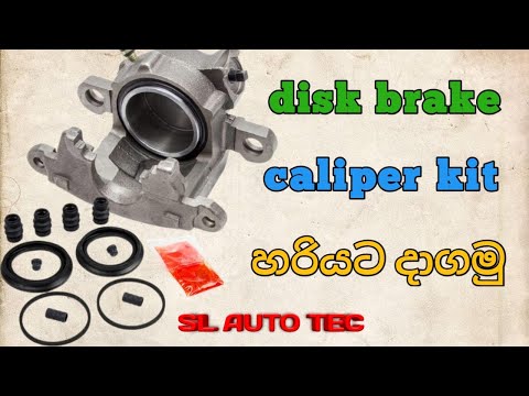 Video: Mitä Caliper-klipsit tekevät?