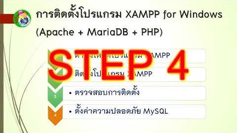 XAMPP : How to Install XAMPP Server on Windows 10 และการ Config เพื่อใช้ Mysql และ PHP 7