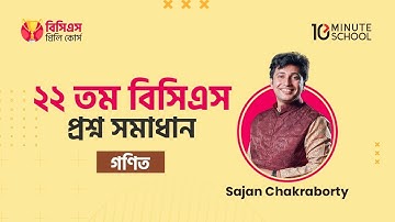 22nd BCS Question Solving | Mathematical Reasoning | Sajan Chakraborty