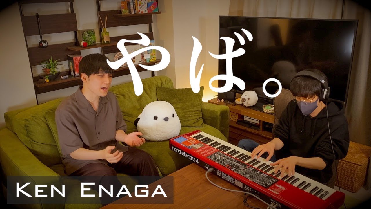 【full】やば。/藤井風【歌とピアノでcover#04】 - YouTube