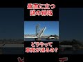 どうやって車両が通る?垂直に立つ謎の線路を見学しました。