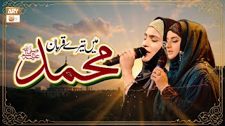 Main tere Qurban Mohammad S.A.W.W | Naat By Amber Ashraf & Hooria Faheem | ARY Qtv