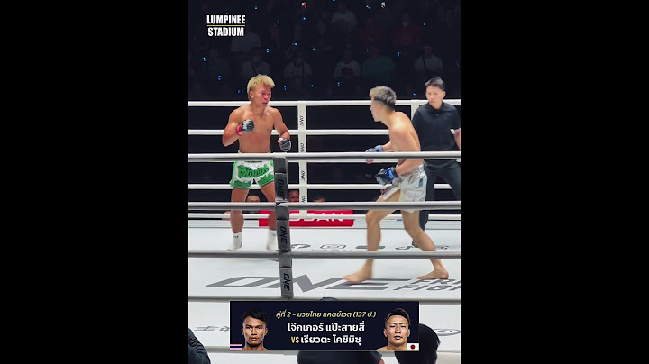 ญี่ปุ่นอย่างอึดโดนก่อนกลับมาฮึดสู้!!  โจ๊กเกอร์ แป๊ะสายสี่ VS เรียวตะ โคชิมิซุ #onelumpinee