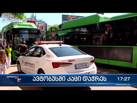 ავტობუსში კაცი დაჭრეს