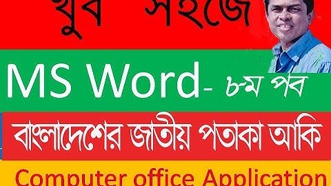 Microsoft Word Very Easy Tutorial 2018 | Part 08 of 10