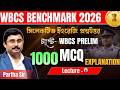 WBCS Benchmark Series | WBCS Prelims Special Important MCQ | General English | Lec-06 | Partha Sir
