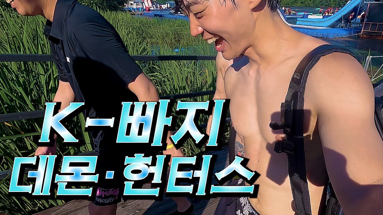 헌팅 전문가들의 빠지 헌팅 꿀팁 대방출 (준비물&동기부여)