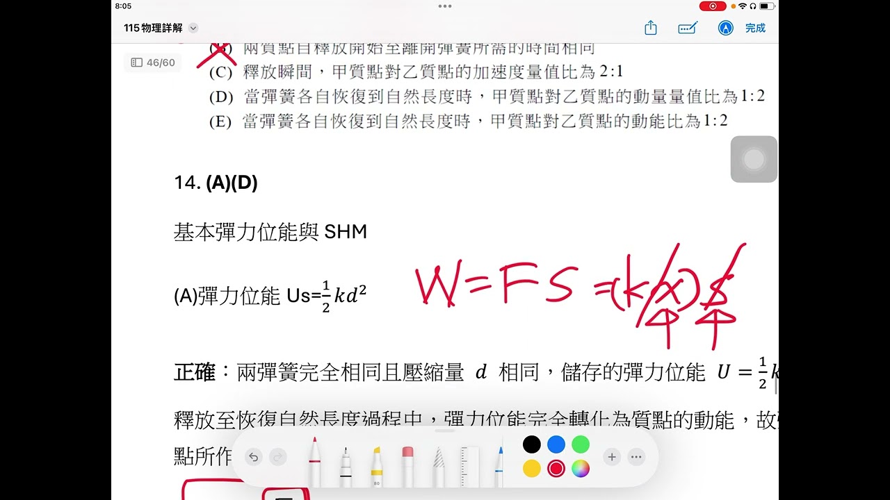 115學年度分科測驗試題物理14在光滑水平面上,有兩個相同的理想彈簧,一端固定,另一端分別被甲、乙兩質點壓縮,彈簧經壓縮d 後由靜止釋放。當彈簧恢復到自然長度時,質點即與彈簧分離。 縮圖