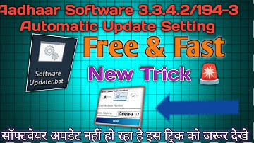 Aadhaar Software 3.3.4.2/194- Auto Update Enable Kaise Kare | Aadhaar Software New Version