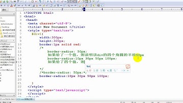 泰牛程序员 韩顺平 16年PHP视频教程 0基础挑战年薪20万 206讲 border radius