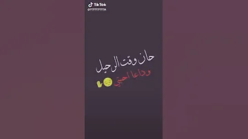 ان لله وان اليه راجعون اعتبروني متت 