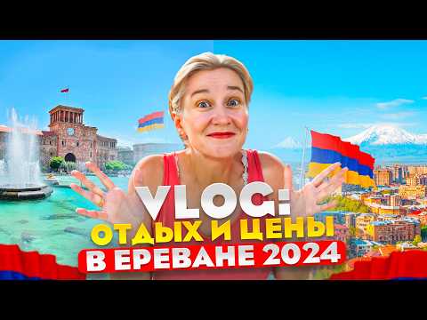 СКОЛЬКО СТОИТ ОТДЫХ