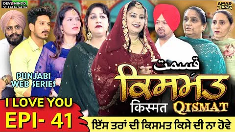 Qismat ਕਿਸਮਤ किस्मत Epi 41 Mr Mrs Devgan | Amar Devgan | Harminder Mindo | Manpreet | New Web Series