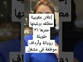 محمد بن سلمان السعودية الرياض جدة اشتراك بالقناة خطابة زواج مسيار ومعلن للتواصل 0531027902 
