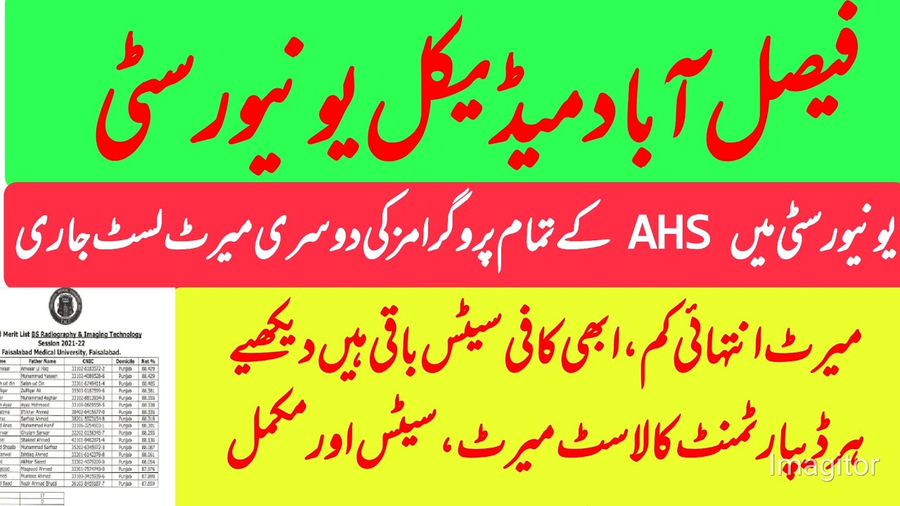 FMU MLT,MIT,OTT 2nd merit list 2021-22|Faisalabad Medical University 2nd merit list 2021|Students