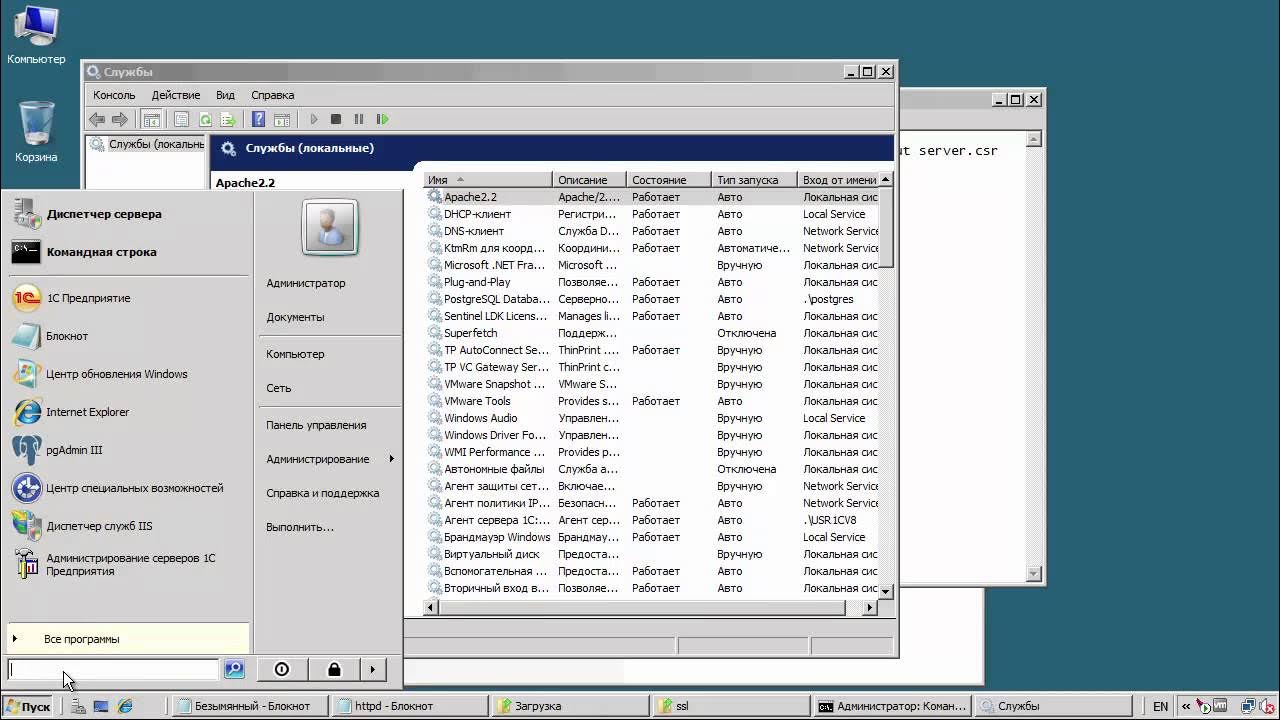 1с публикация веб сервиса. Apache логотип. 1с через apache. 1с через apache. Администрирование apache.