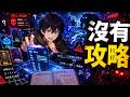 1-20集《地獄模式》農奴開局硬把最高難度玩成無雙