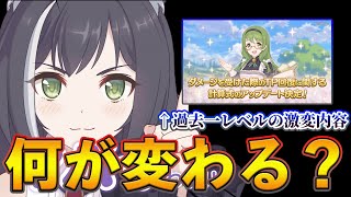【プリコネR】プリコネが激変するTP計算式改修を分かりやすく解説!【TP回復計算式アップデート】