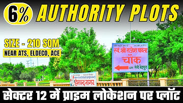 Sector 12 Noida Extension में प्राइम लोकेशन पर Authority Plots 🏡| Greater Noida Authority Plots