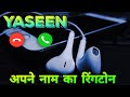 Yaseen Name Ringtone Yaseen Name Ringtone Yaseen Naam Ki Ringtone Yaseen Ringtone 