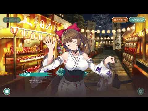 【Android】天華百剣 -斬- 天光丸ストーリー 外伝 夏のひととき