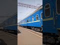 Прибытие поезда Ужгород-Одесса на станцию Раздельная. 9 октября 2023 года
