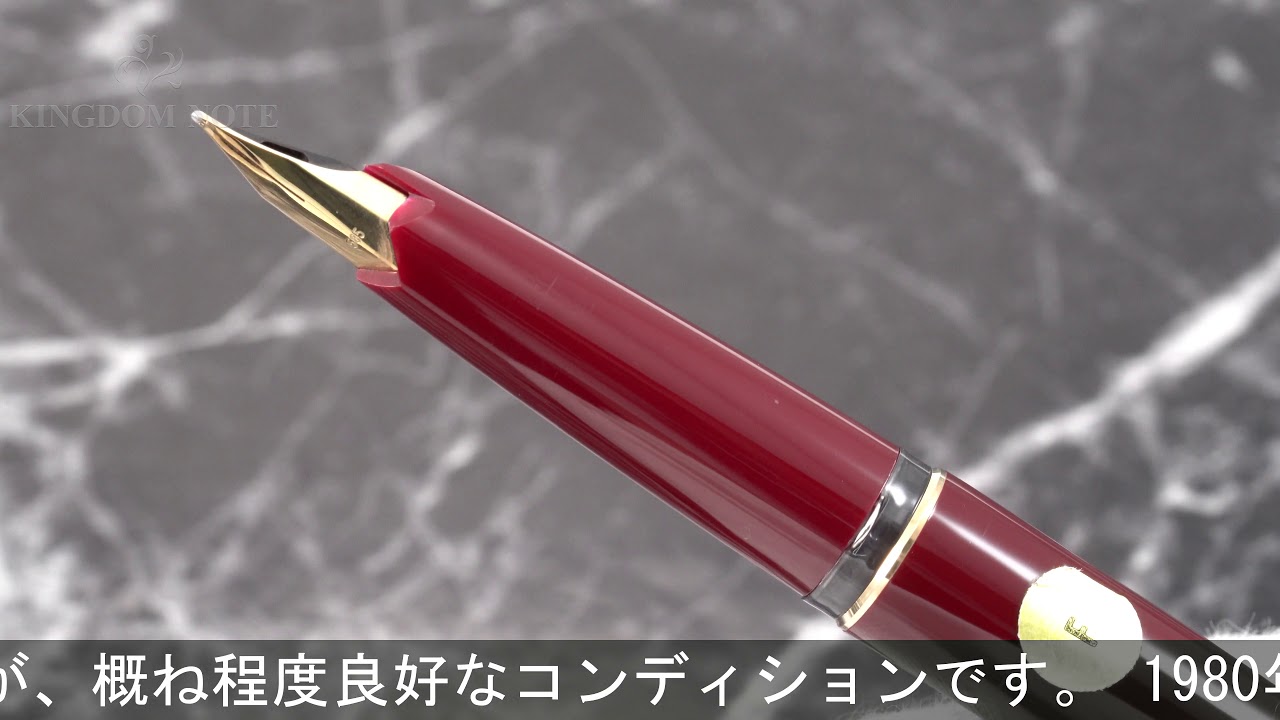 MONTBLANC モンブラン 万年筆 #221 赤 F - YouTube