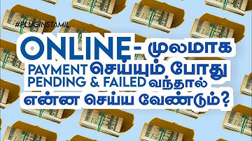 How to solve payment pending problem | money transfer pending problem tamil | Plugins Tamil