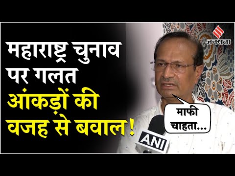 Maharashtra Election पर गलत आंकड़ों के लिए CSDS के Sanjay Kumar ने मांगी माफी,जानें सफाई क्या बोले?