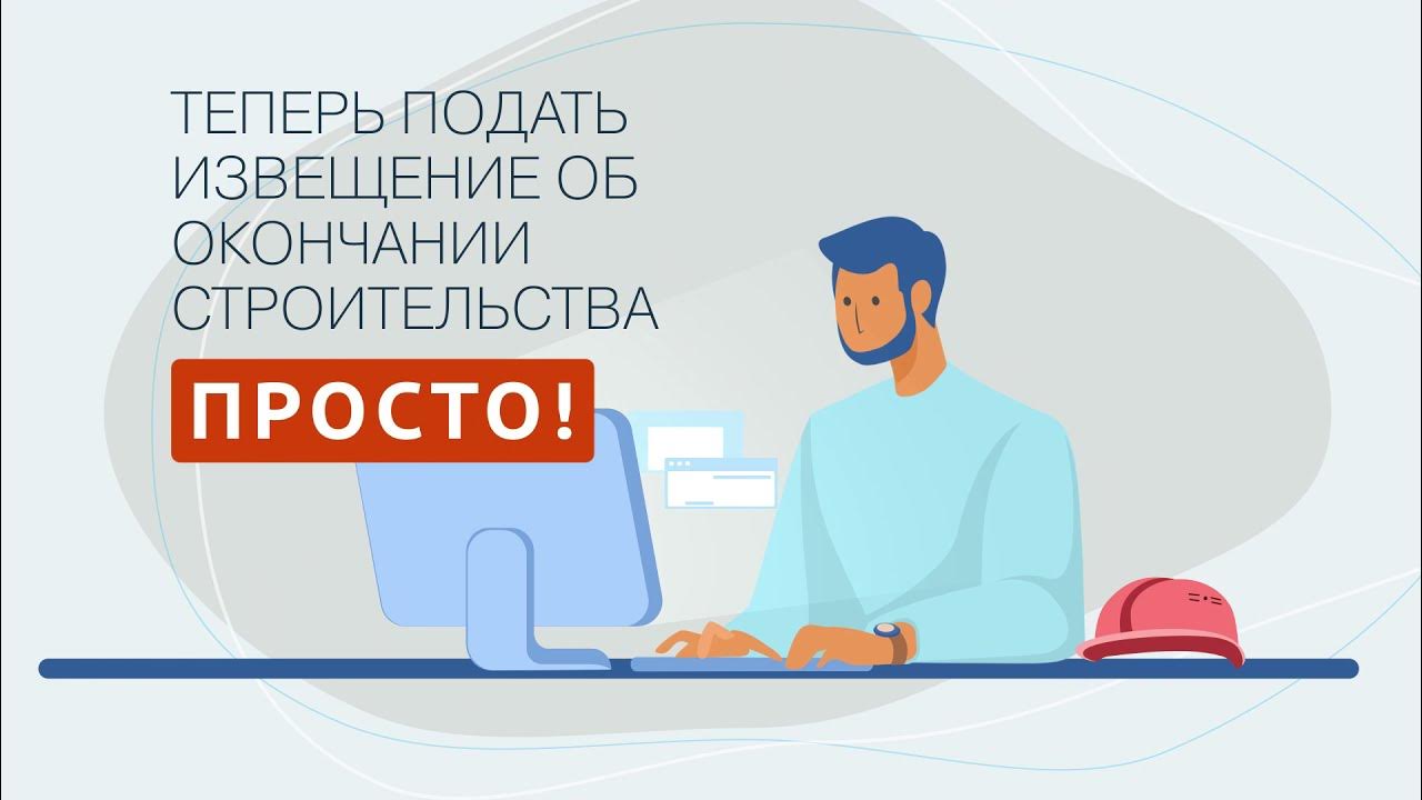 Основа слова. Строят окончание. Строят окончание. Окончание строительства. Строят окончание.