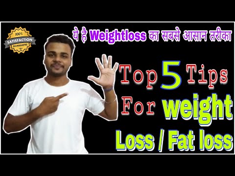 Top 5 weight loss/ Fat loss Tips (100%guarantee) | 1 weeks results | weight loss का सबसे आसान तरीका