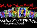 W杯に夢中で忘れてた【eFootball2026】